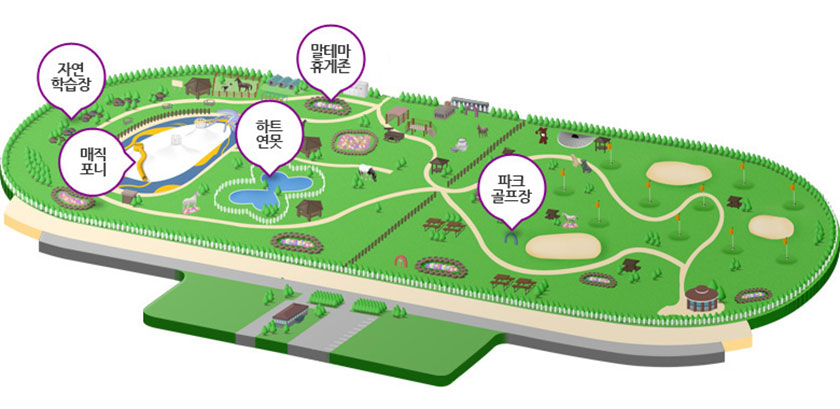 렛츠런파크 제주 공원